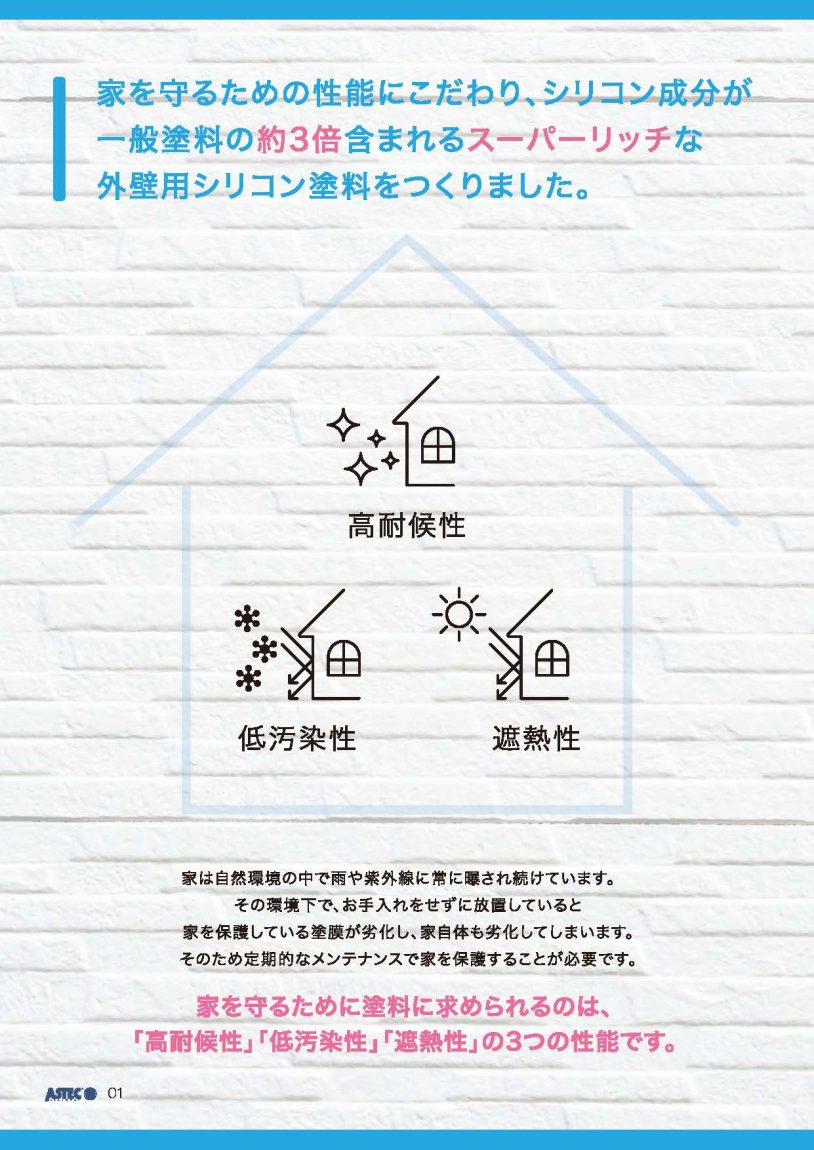 blog_211130_大阪府貝塚市_戸建て改修工事_その2_22