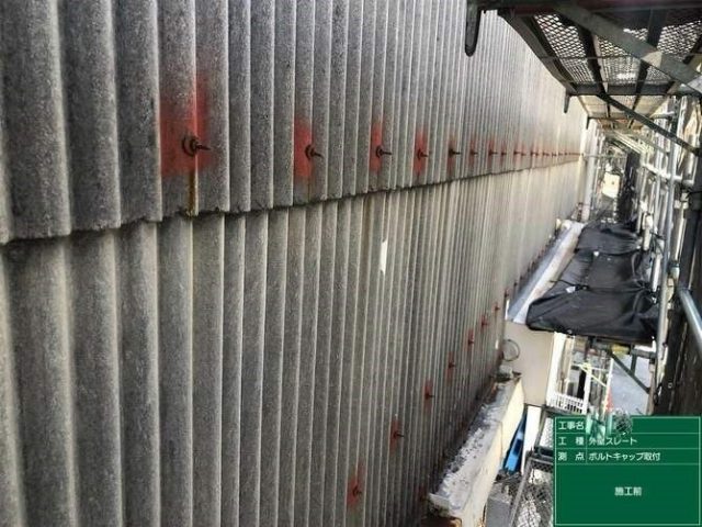 大阪市内　工場錆止め塗装及びボルトキャップ取付工事#1