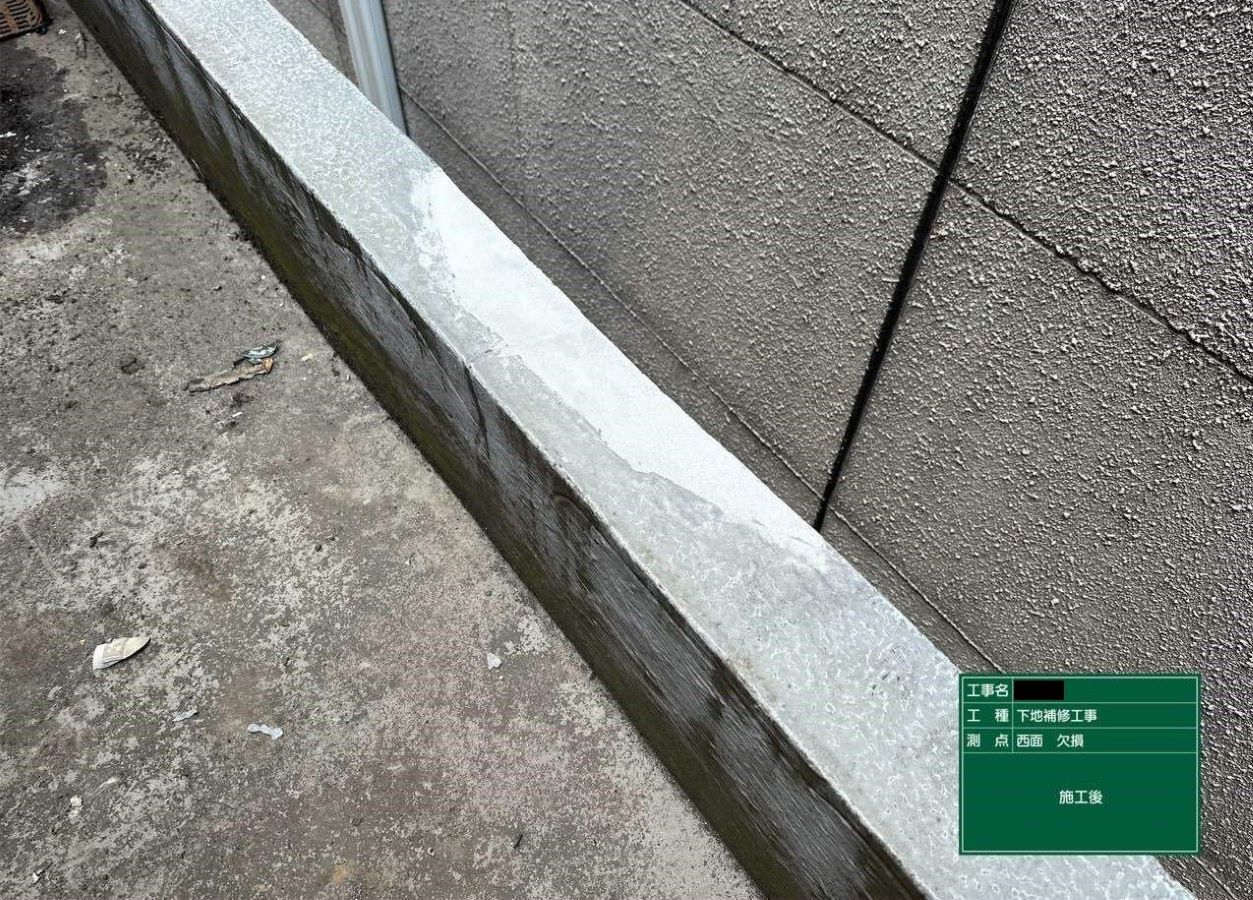 施工後写真