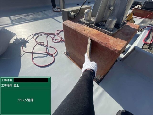 下地処理について