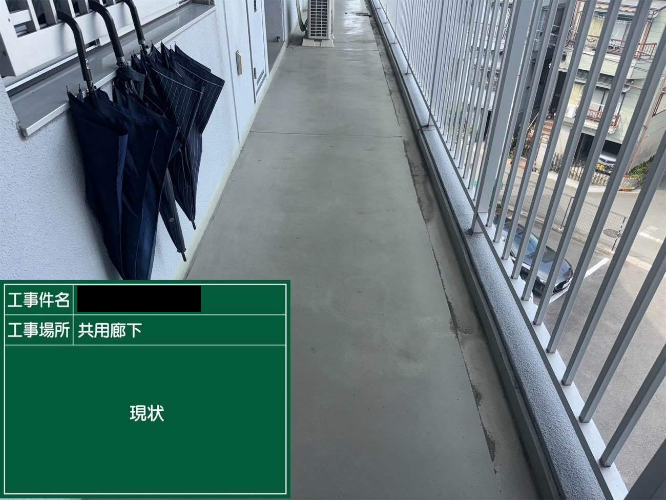施工後写真