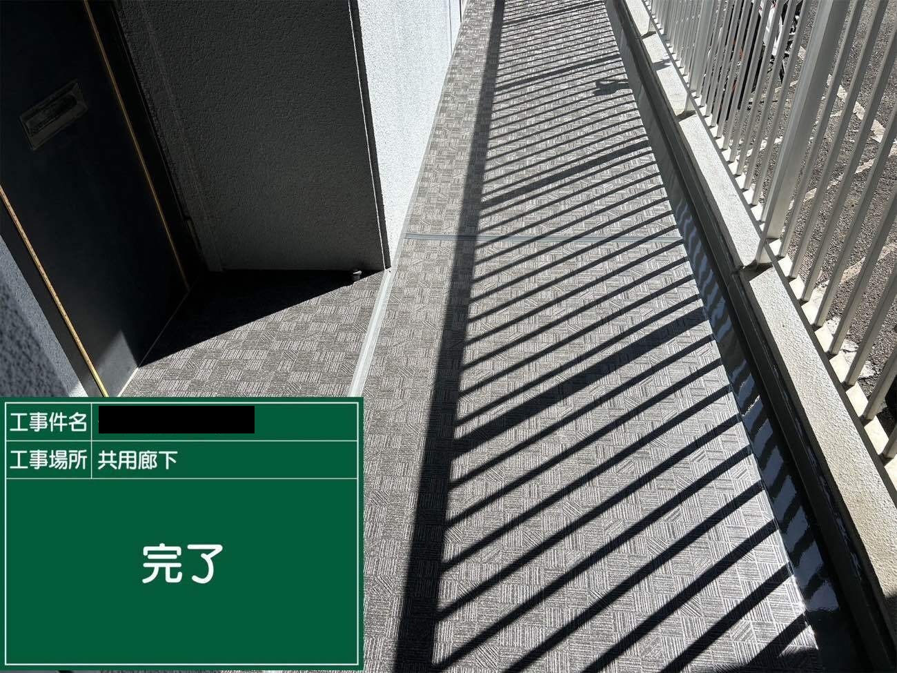 施工後写真