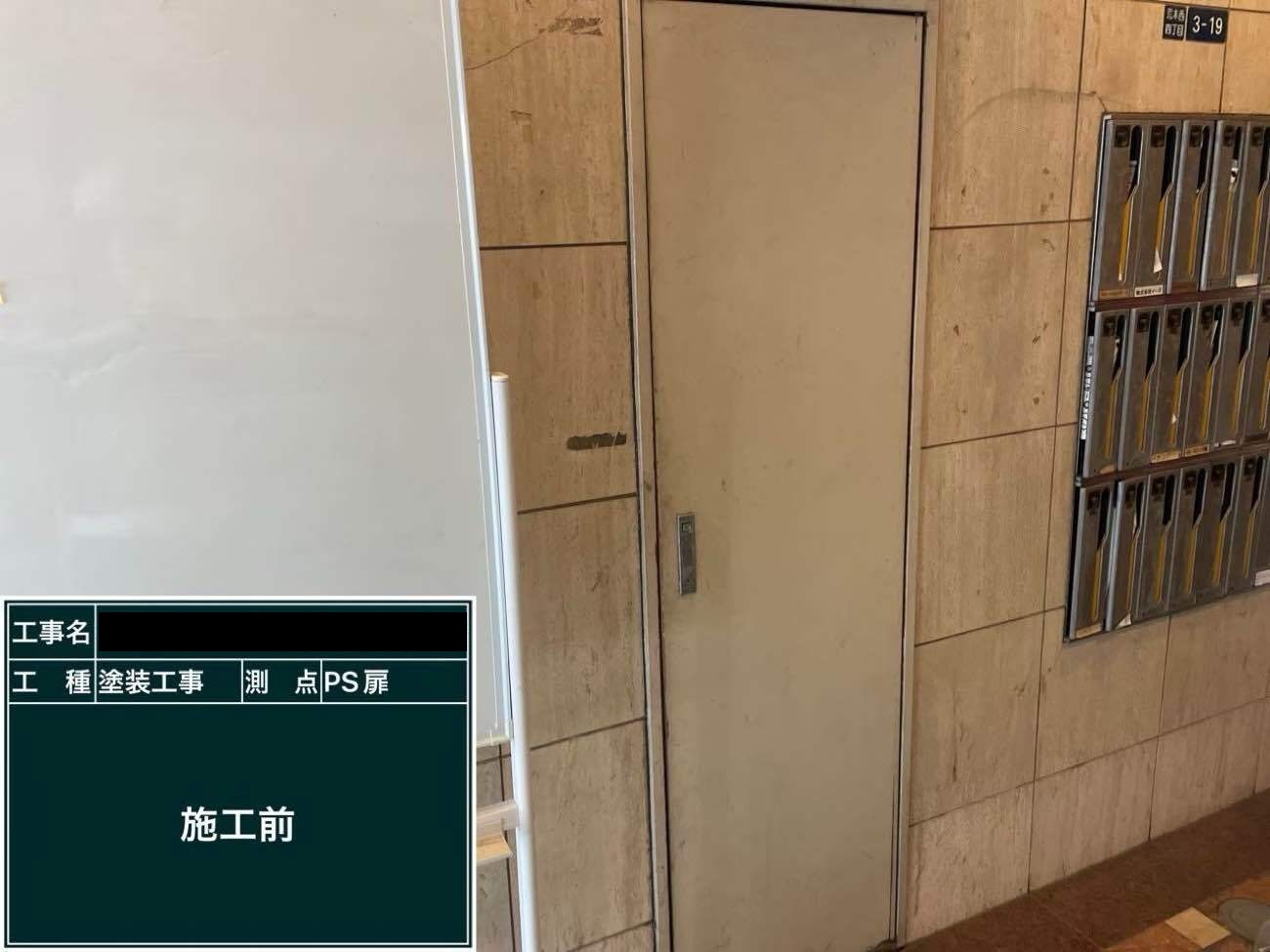 施工前写真