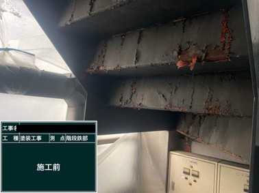 施工前写真