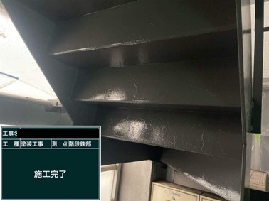 施工後写真
