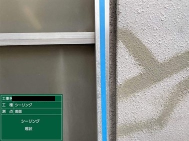 施工前写真