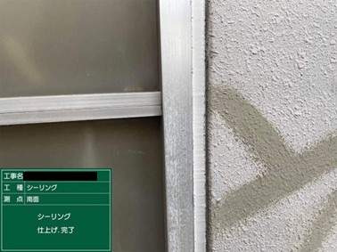 施工後写真