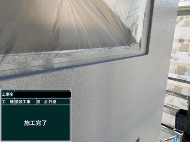 施工後写真