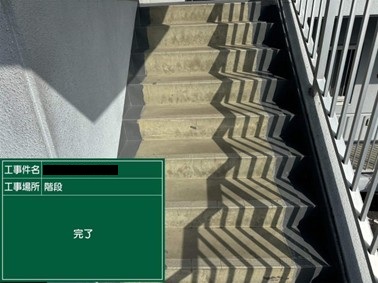施工後写真
