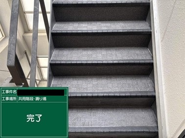施工後写真
