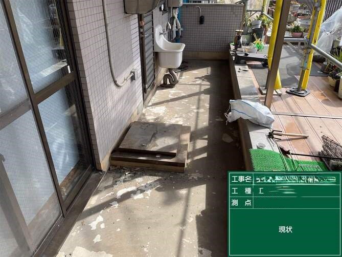 施工前写真
