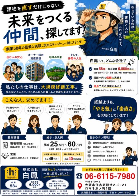 「仕事は、人生の大半を過ごす場所だから。」