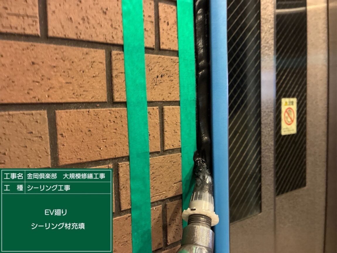 シーリング材の違いとは？場所にあった材料選びが大切！