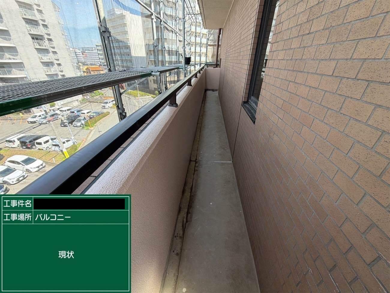 施工前写真