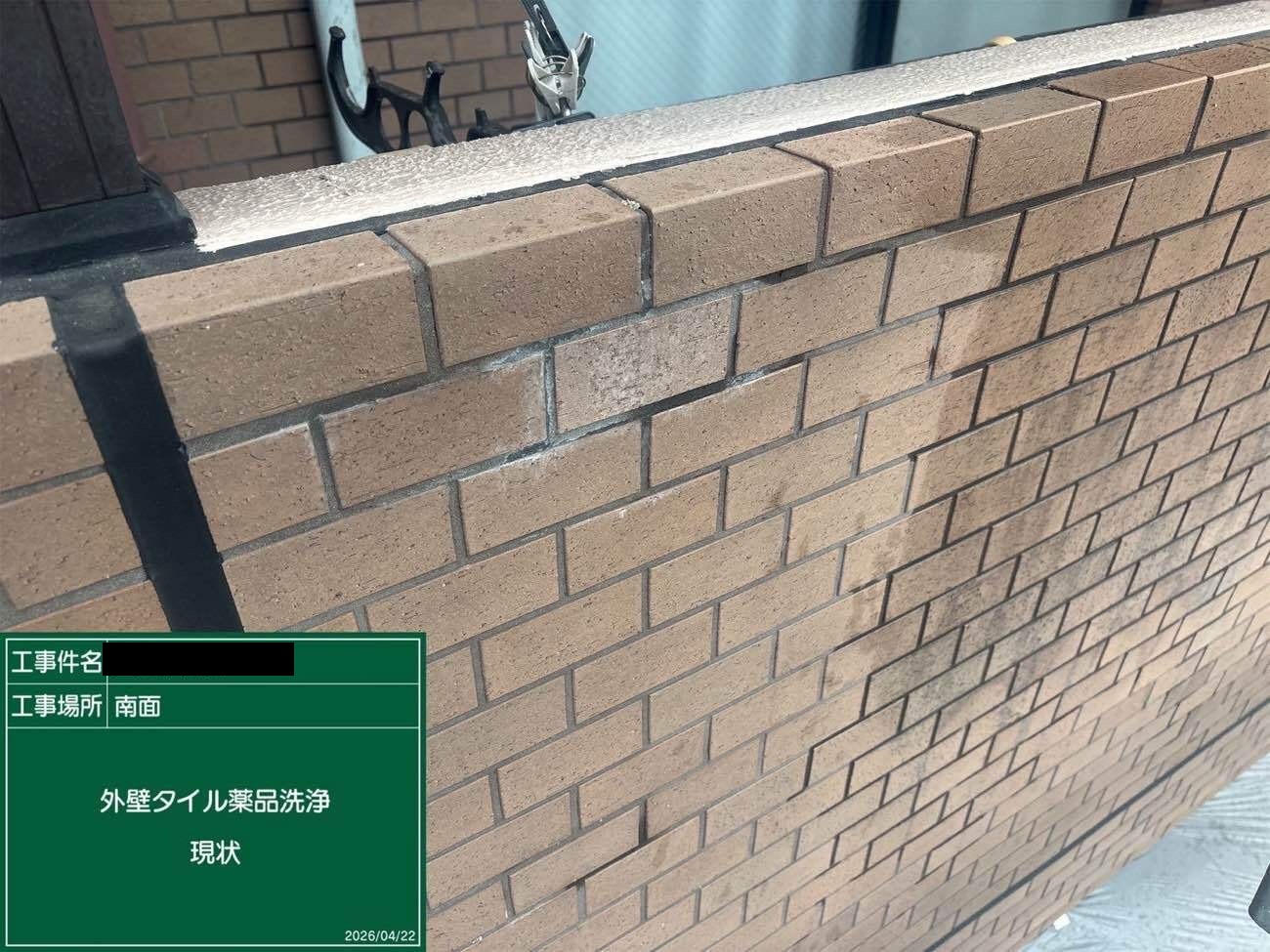 施工前写真