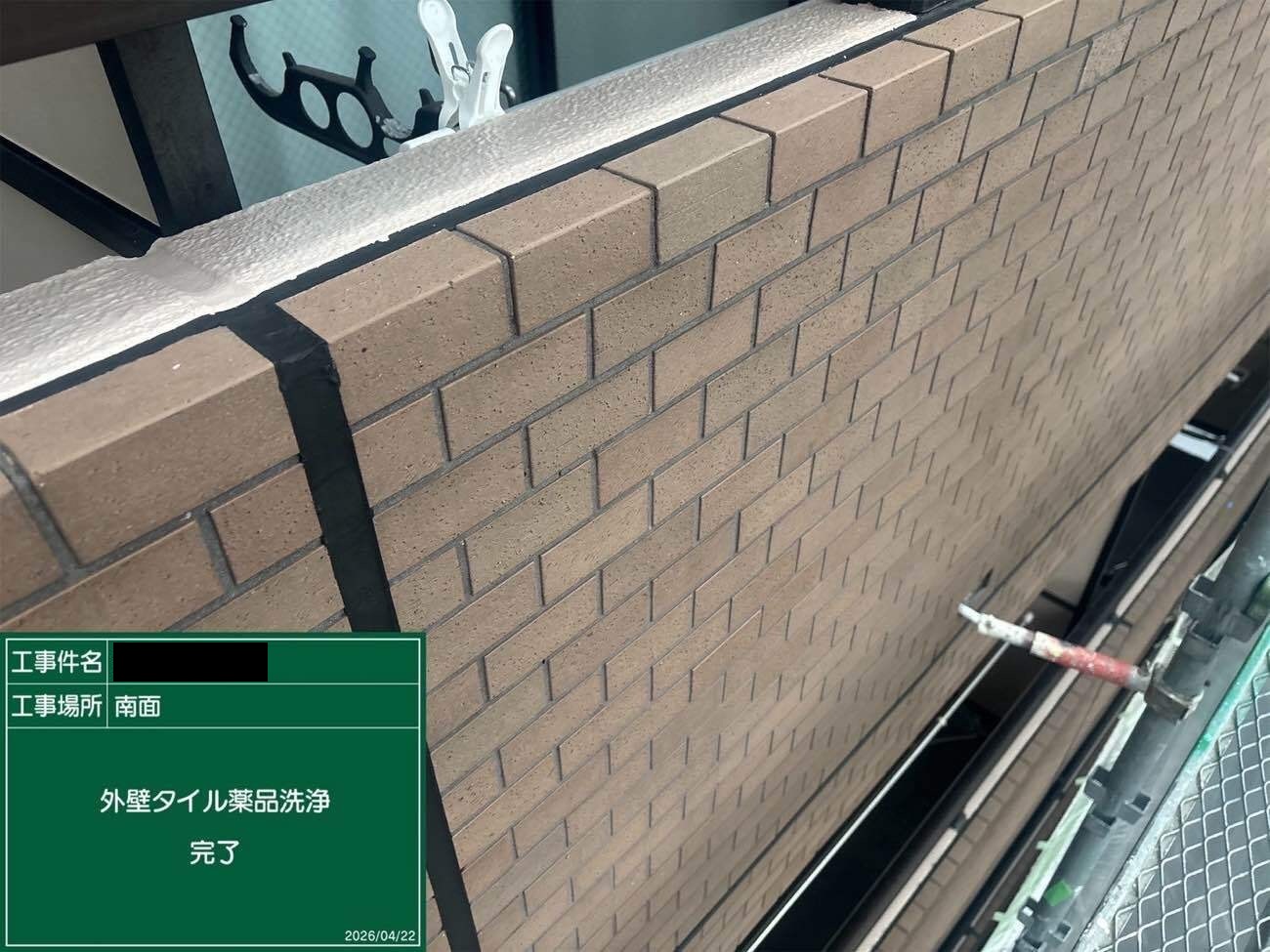 施工後写真