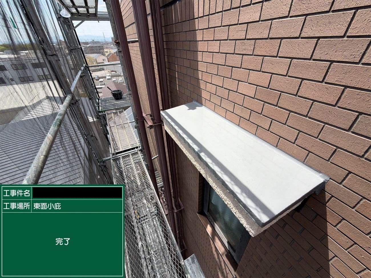 施工後写真